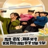 心動陷阱（遲來心動）